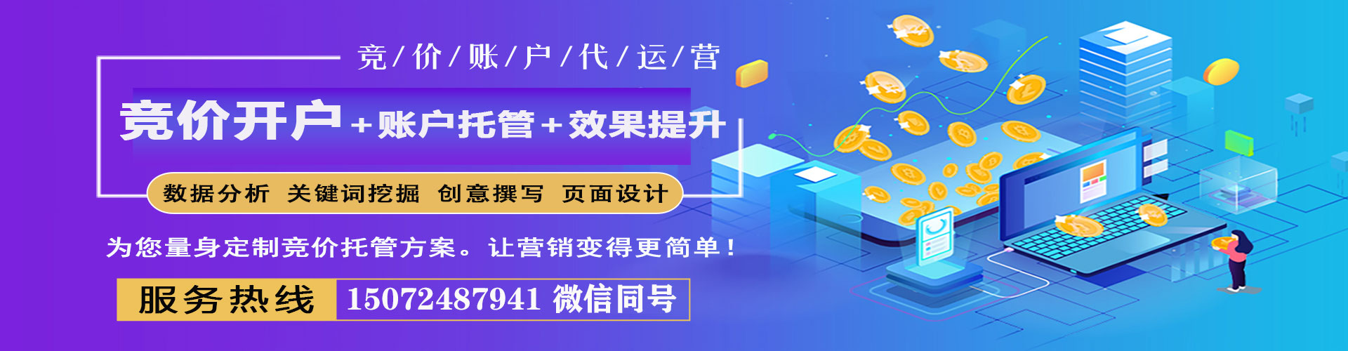 平定竞价排名